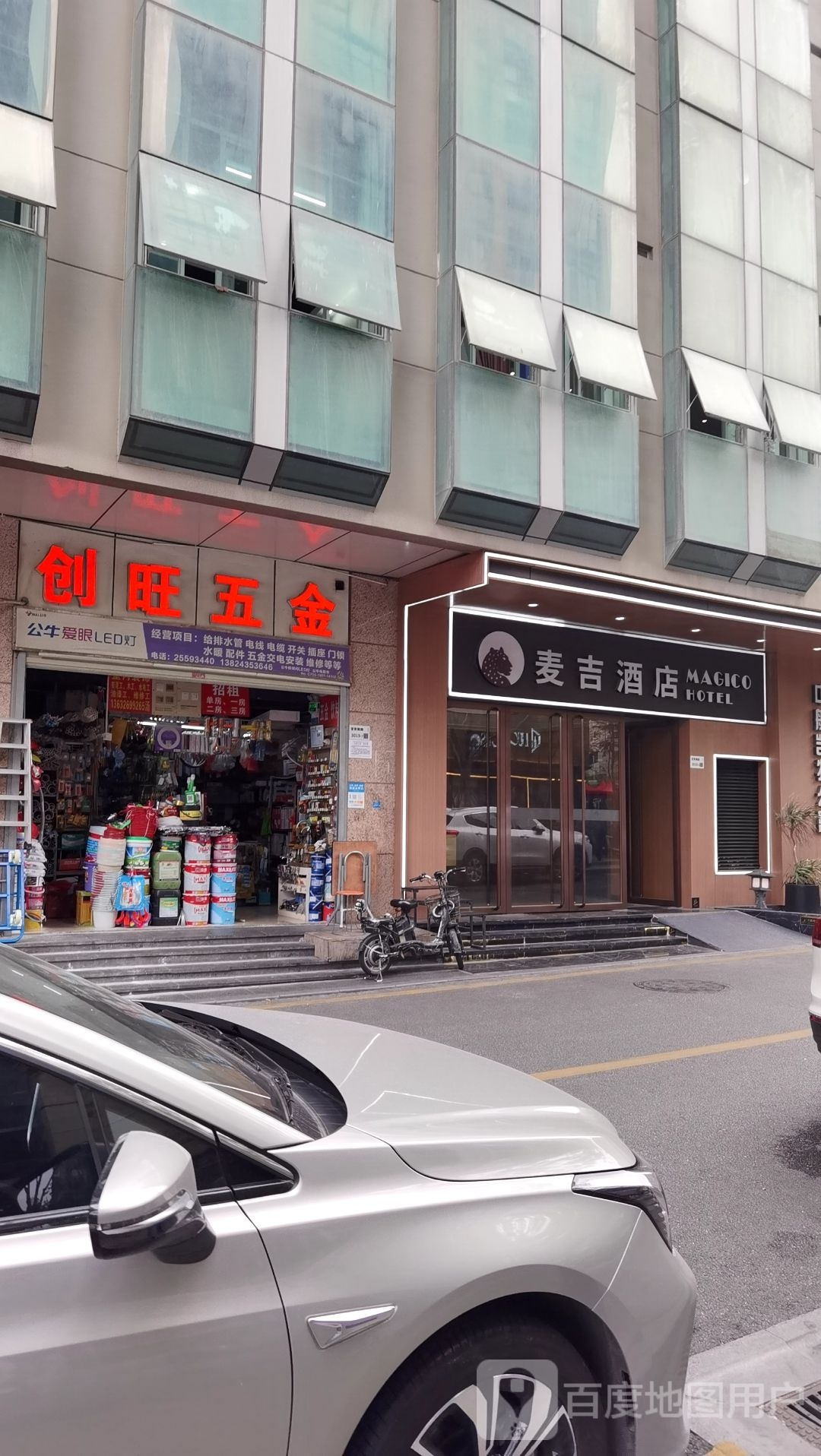创旺五金(中南小区店)