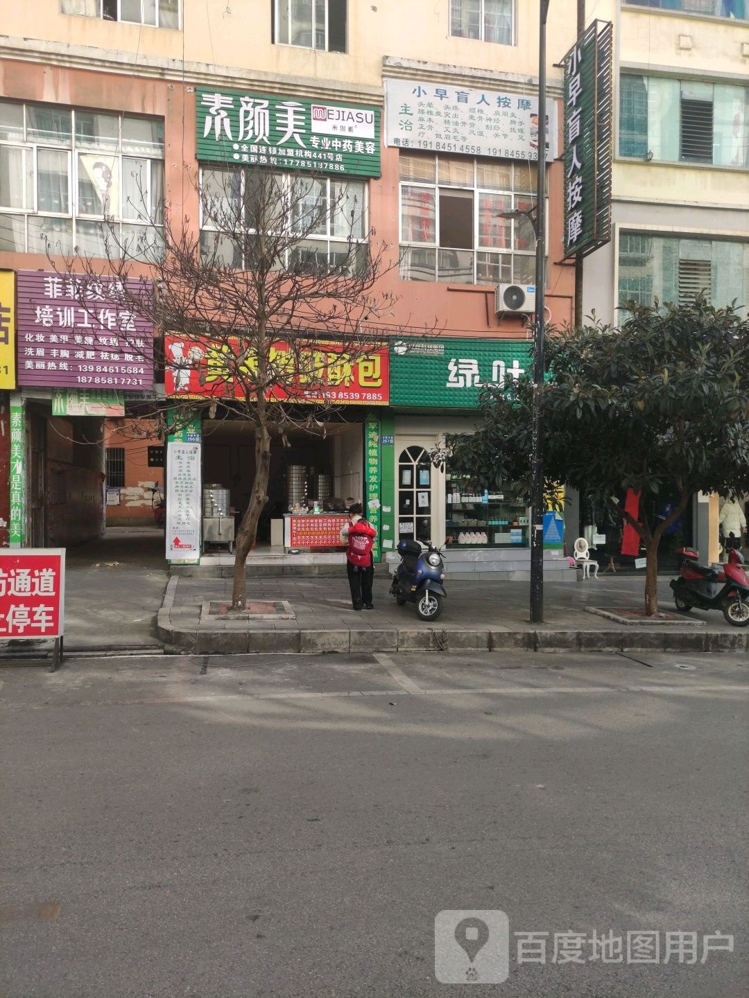 小早盲仁按摩