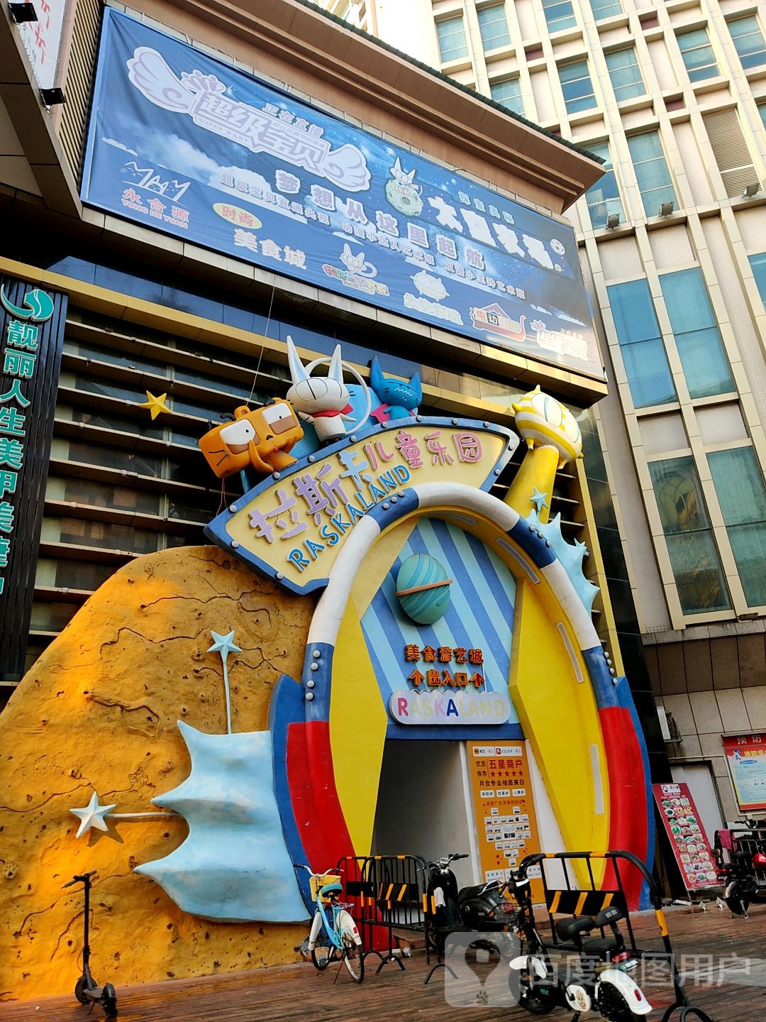 拉斯卡儿童乐园(长盛广场店)