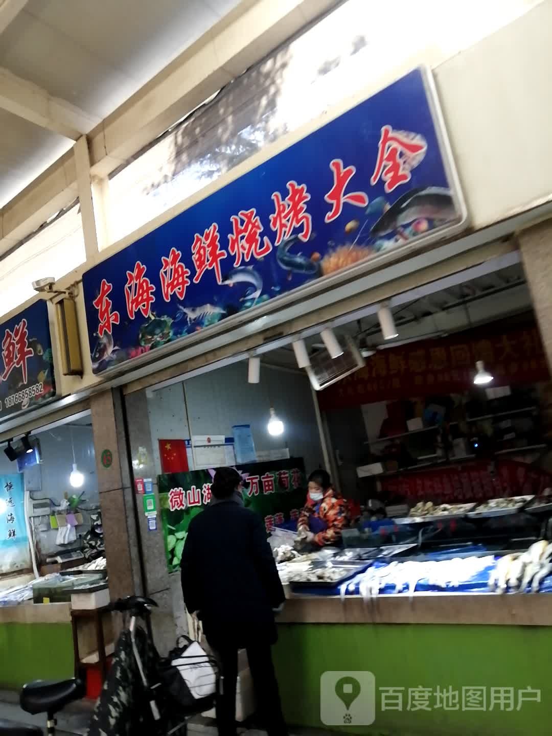 东海海鲜烧烤大全!