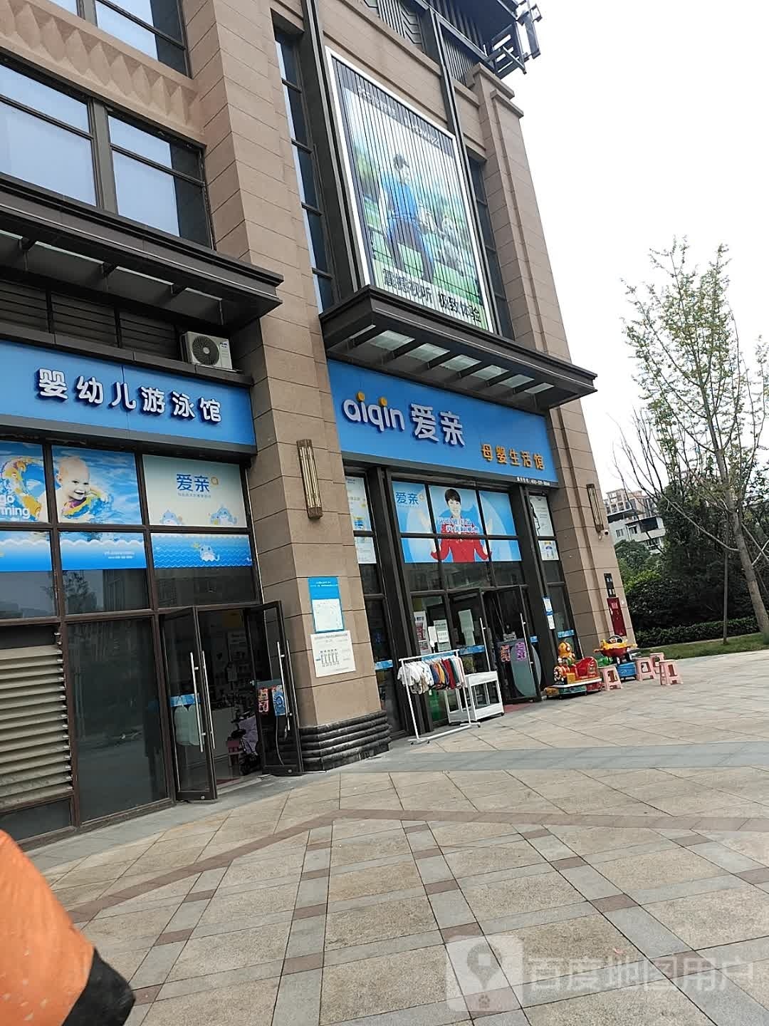 婴幼儿游泳馆(恒大翡翠华庭店)