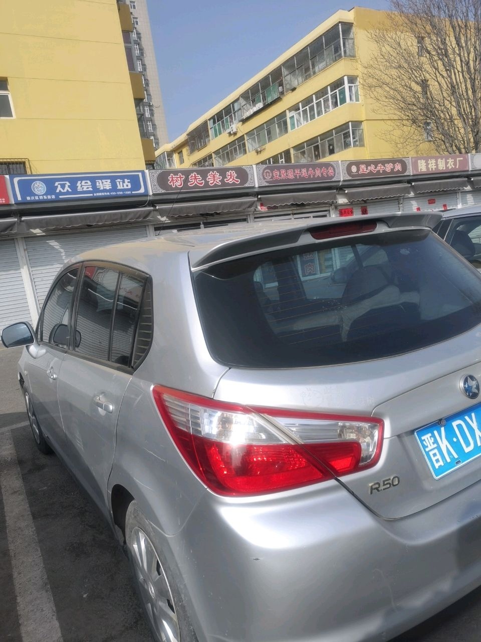 树先美发店
