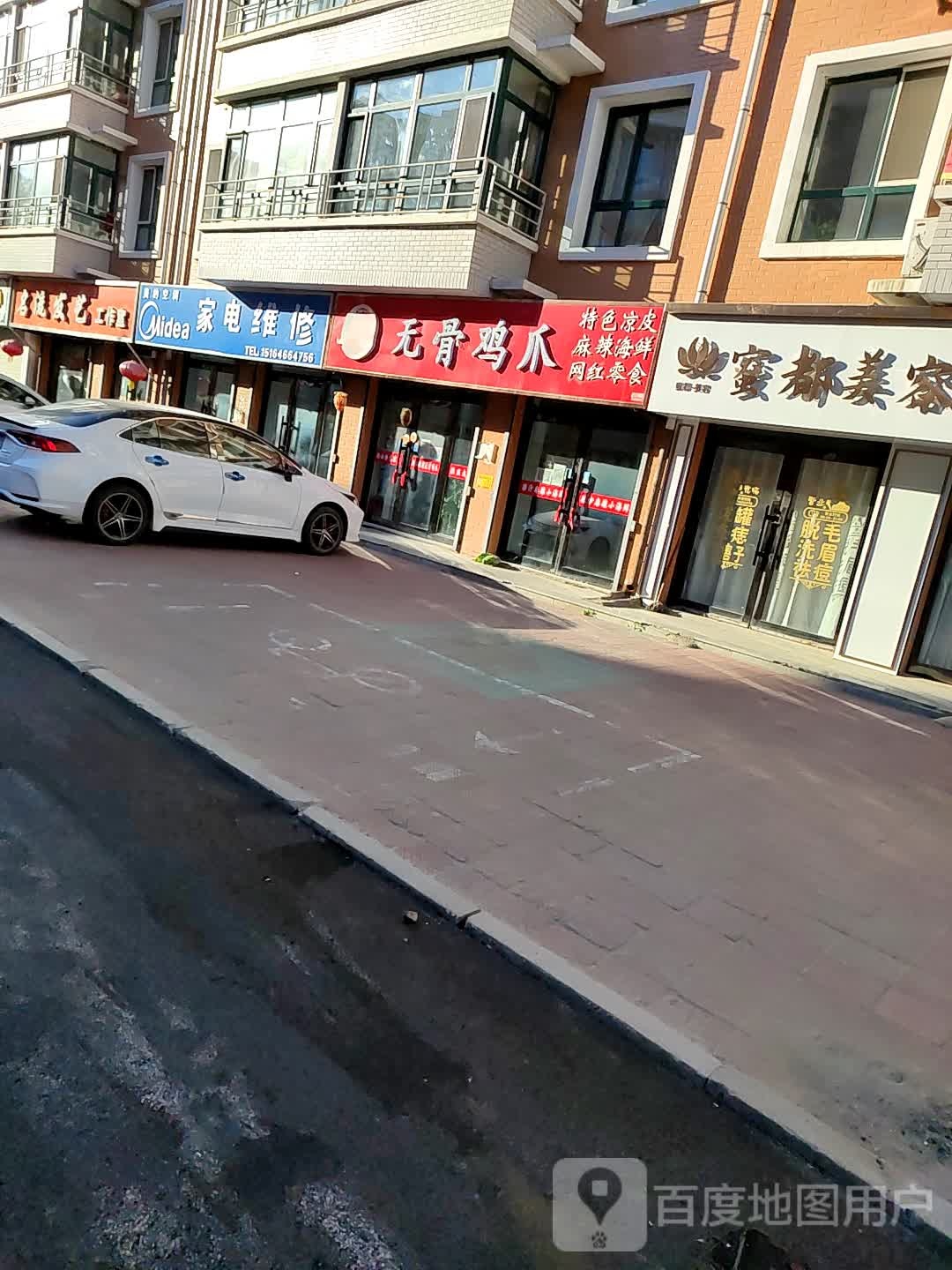 名流发艺工作室(中心大街店)