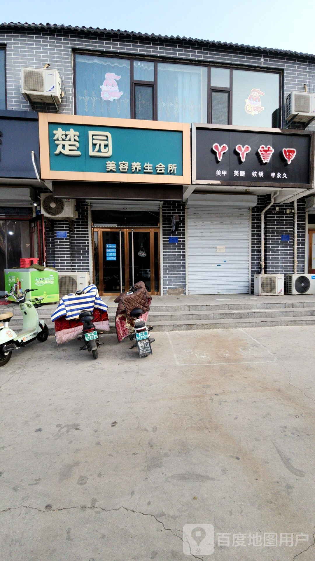 丫吖美甲(鲜虞街店)