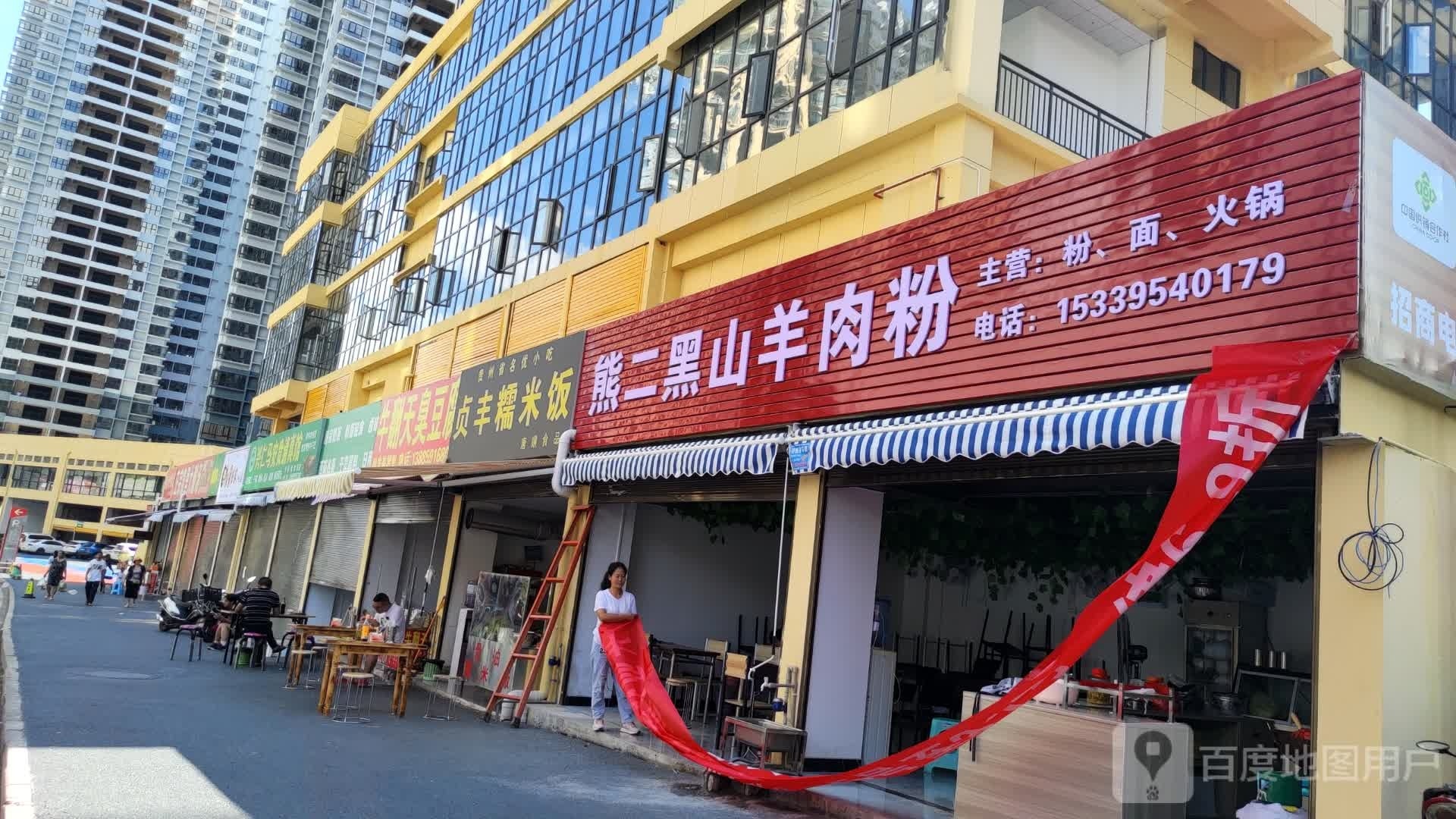 贞丰香酥诺米饭(正义路三街店)