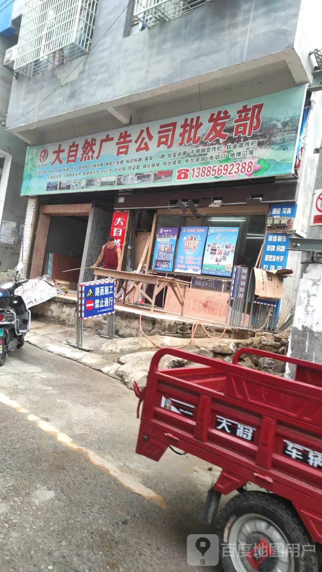 大自然广播公司(长征中路店)