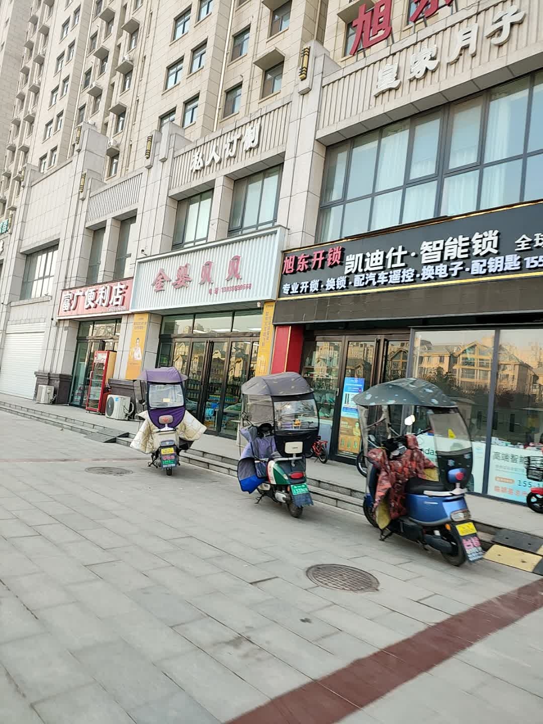 凯迪仕智能锁(旭东开锁春天里总店)