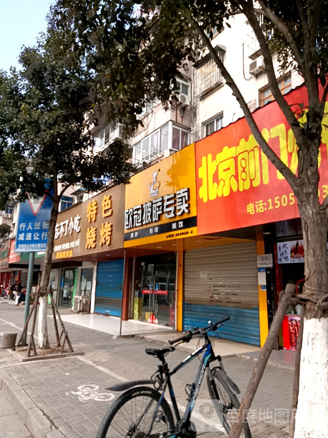 特烧烤(赤铸山路店)