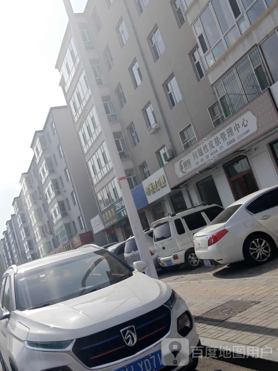 颜控皮肤管委(翡翠苑店)