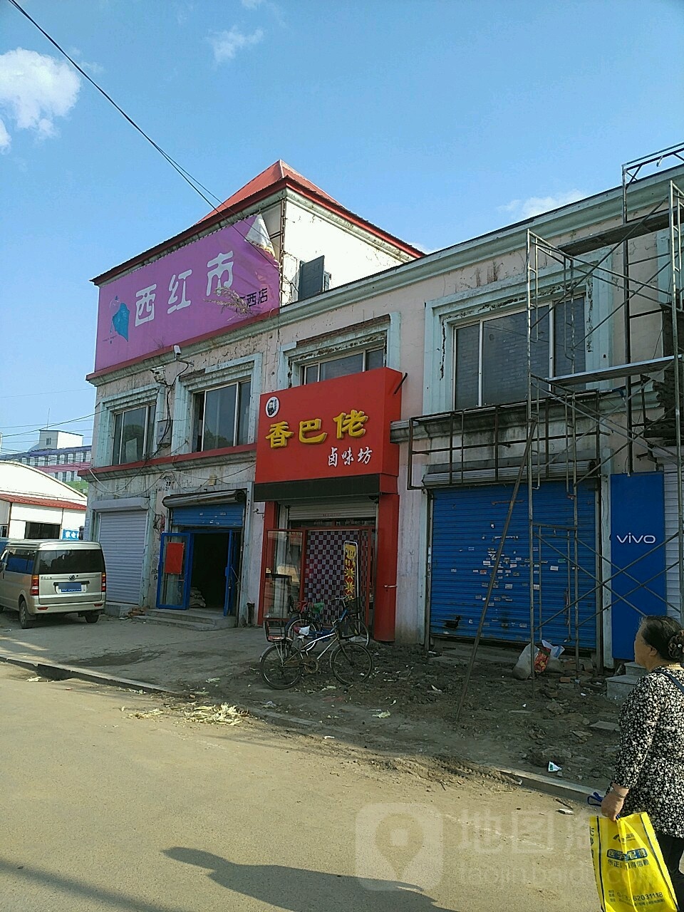 西红市(广西店)