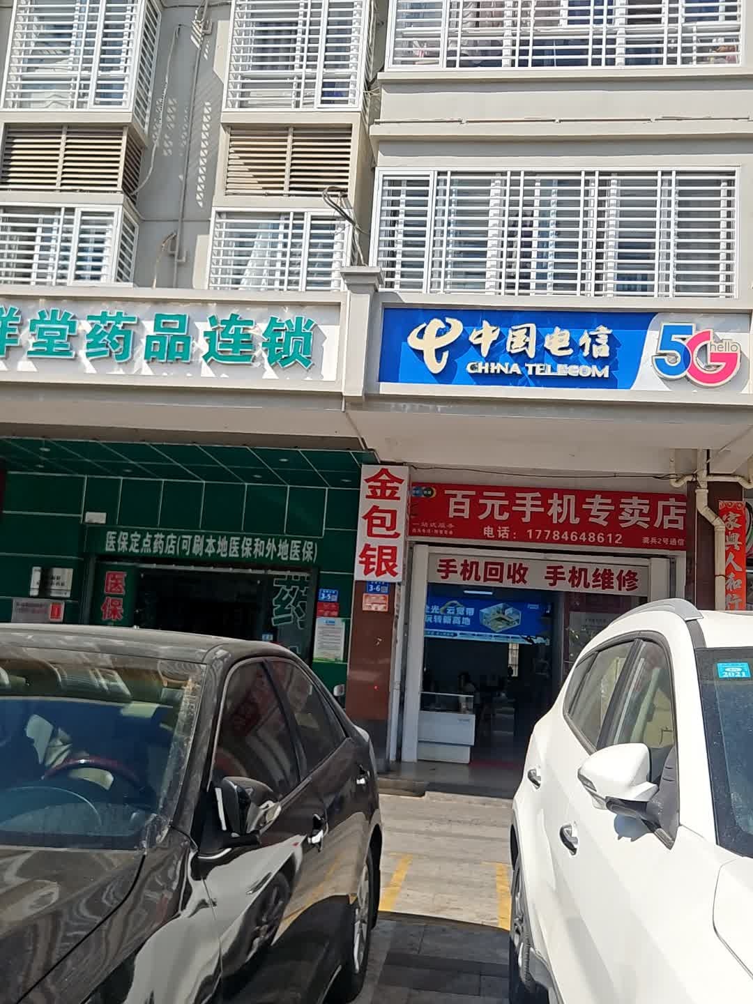 中国电信(龚兵二号通信)