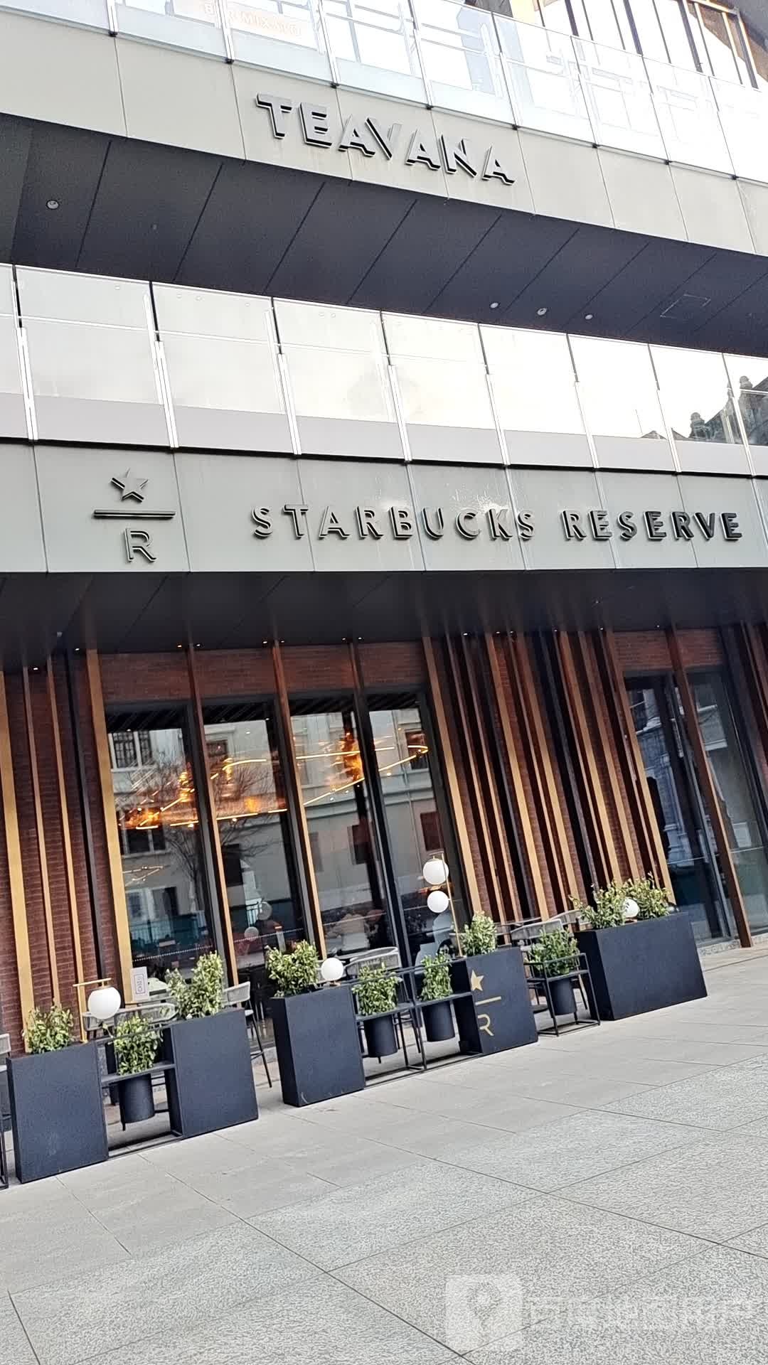 星巴克臻选(北京市北京坊店)