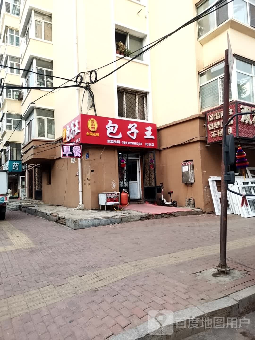 李海双包子铺(比乐街店)