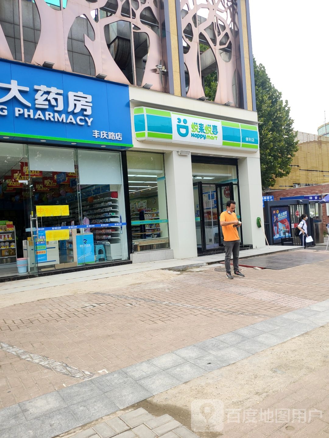 悦来悦喜(丰庆路店)