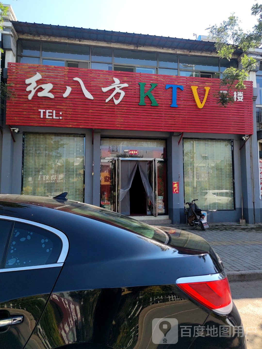 红八方KTV