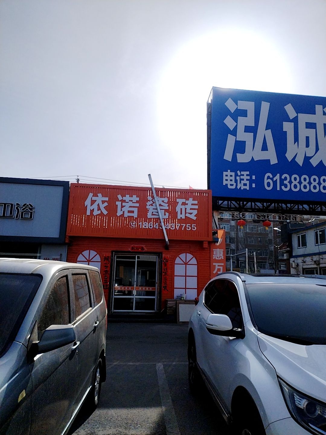 依诺磁砖(陶瓷日杂市场店)
