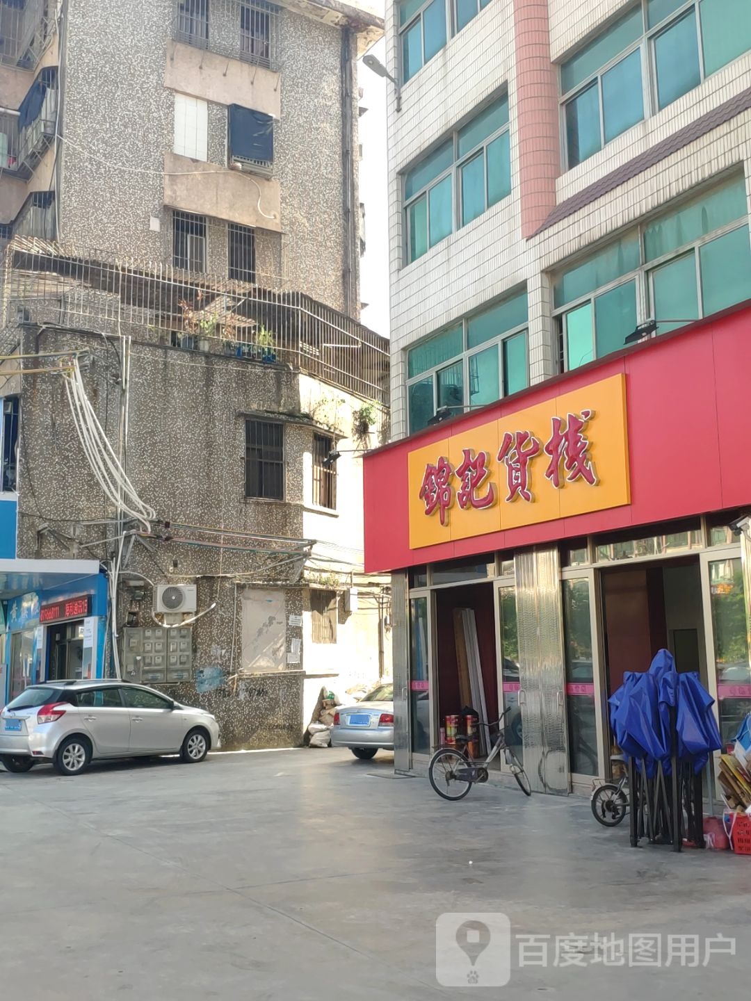 锦记货栈