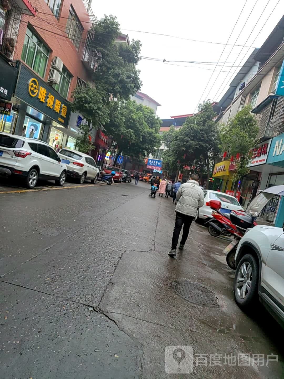 唯视眼睛(文化南街店)