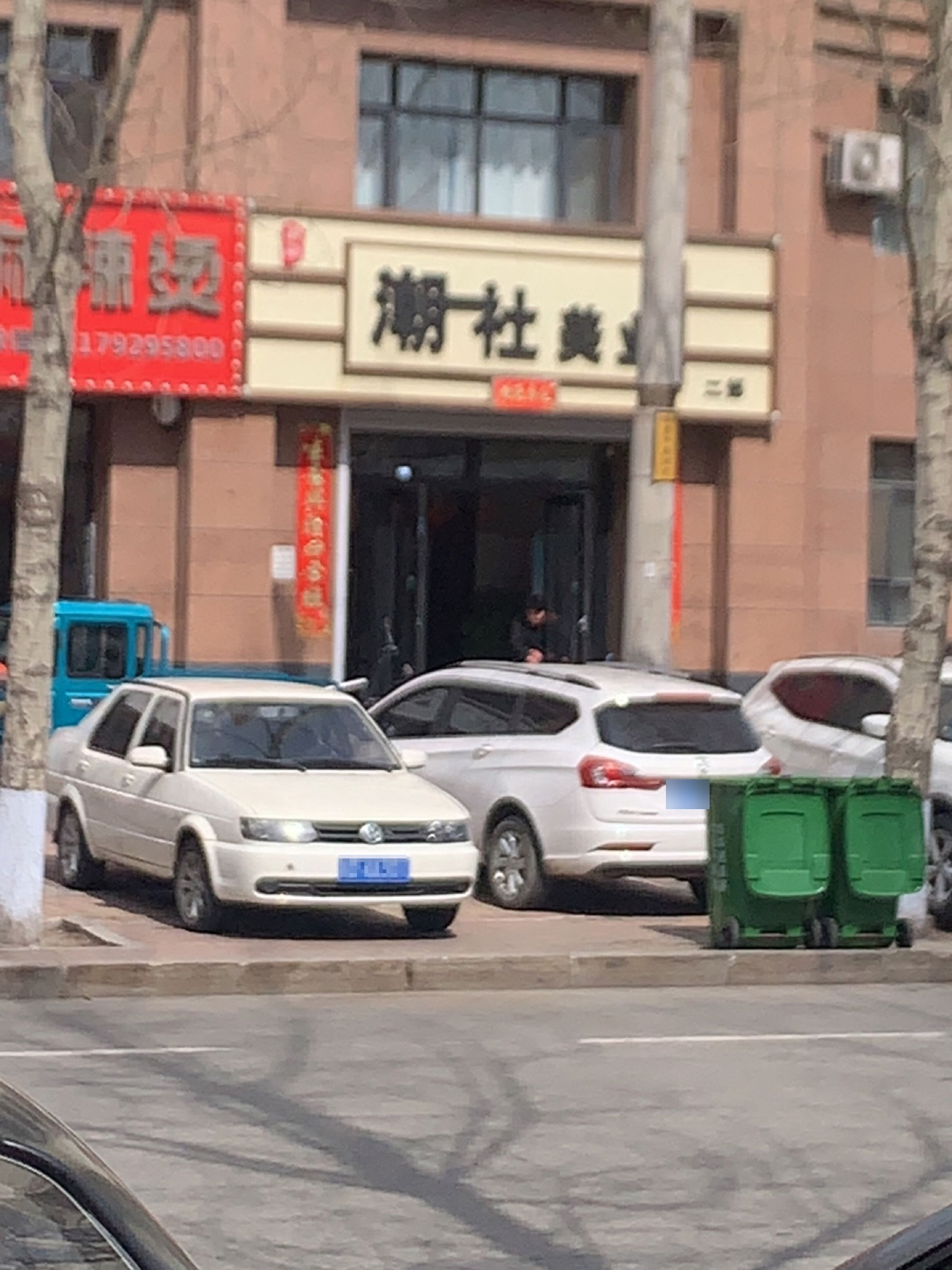 潮社美业二部(文成·银河湾店)