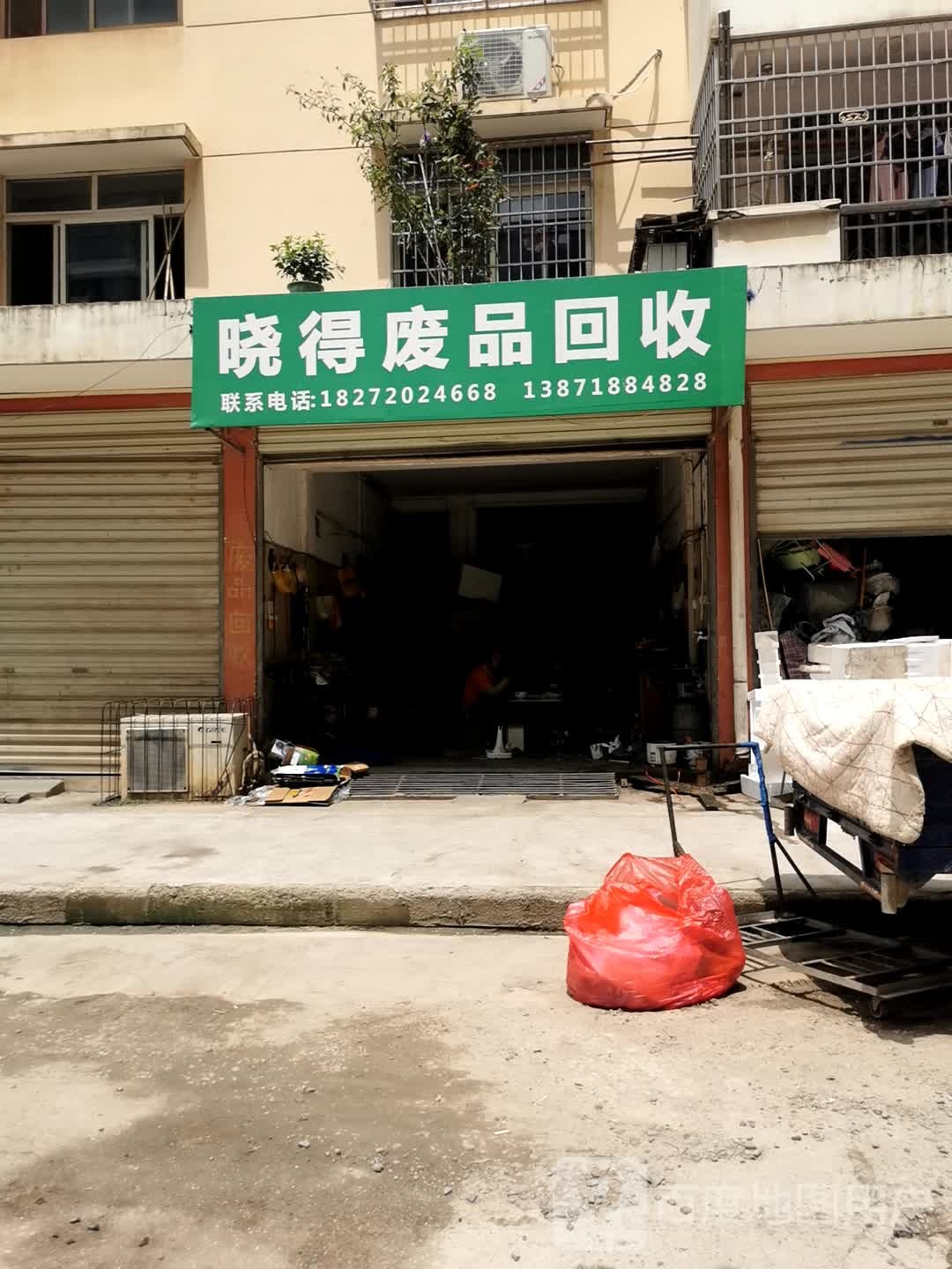 晓得纸品回收