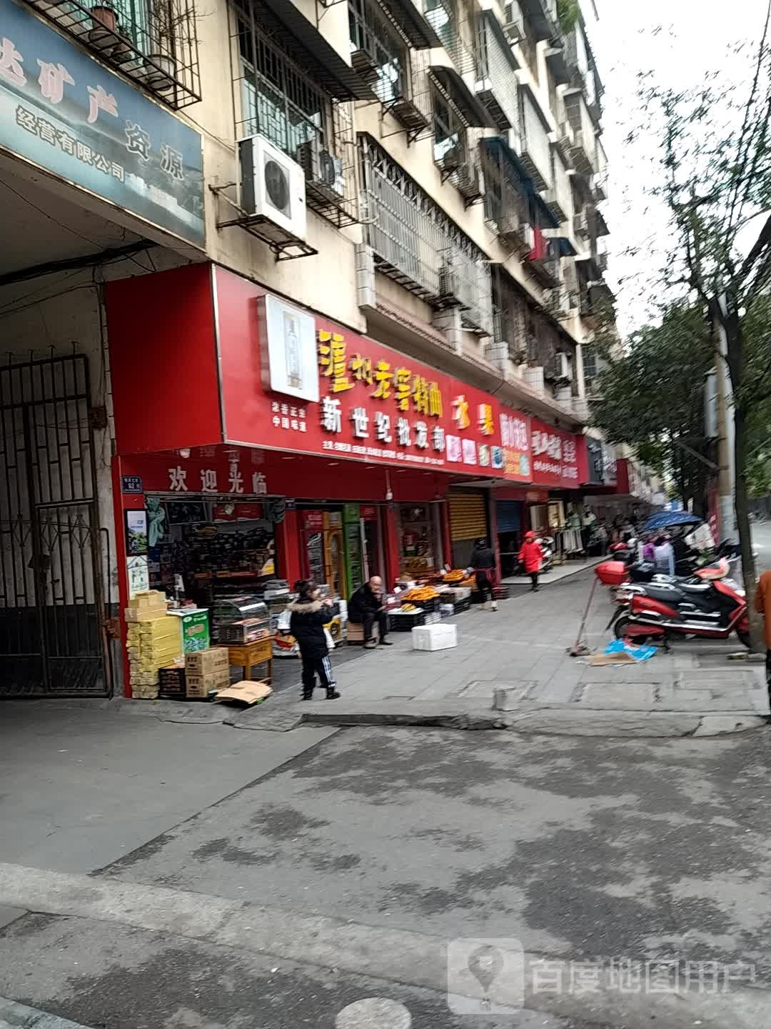 新世纪批发部(锦溪北路店)