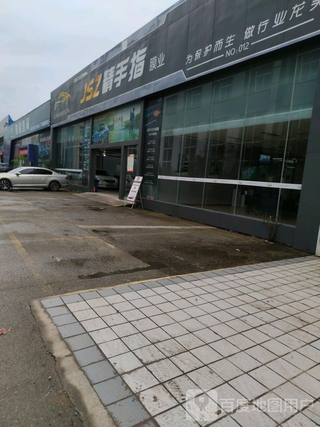 精手指膜业