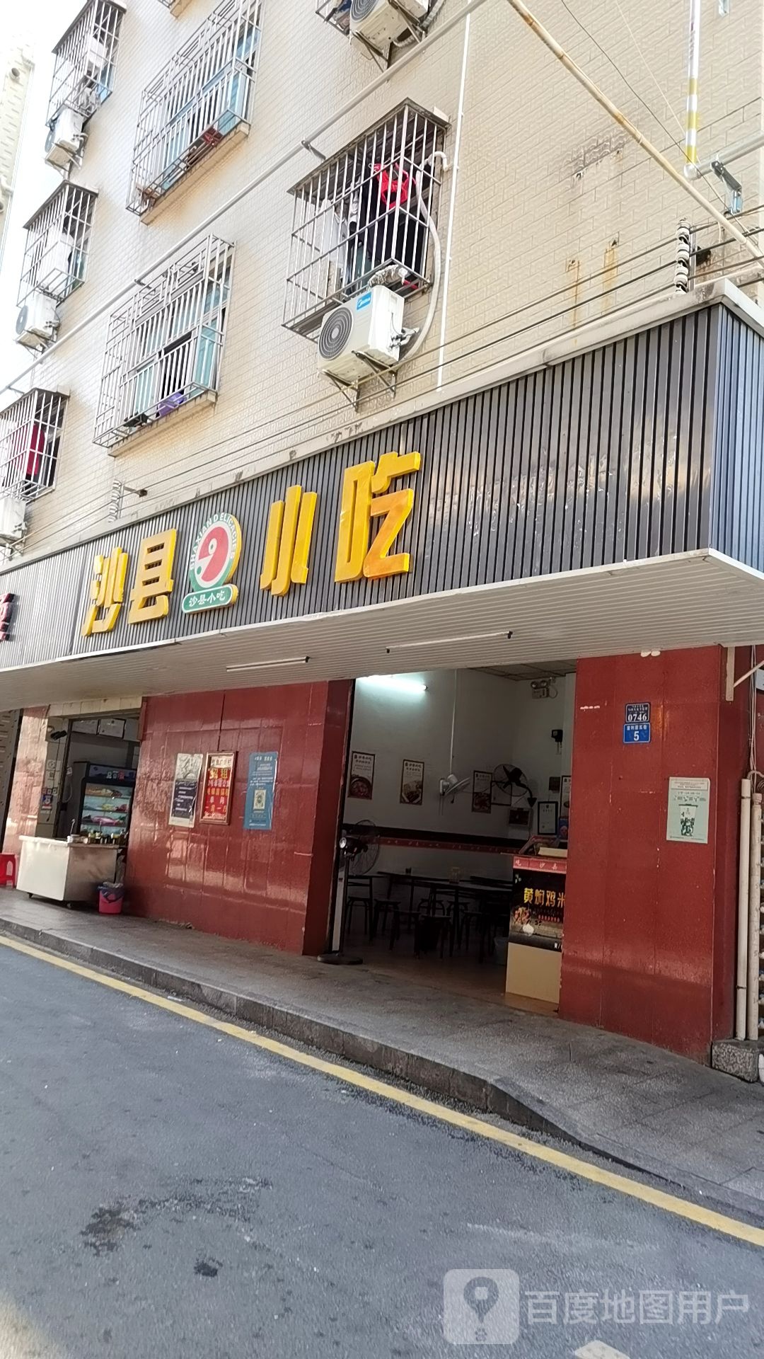 茂源百货(创业路店)