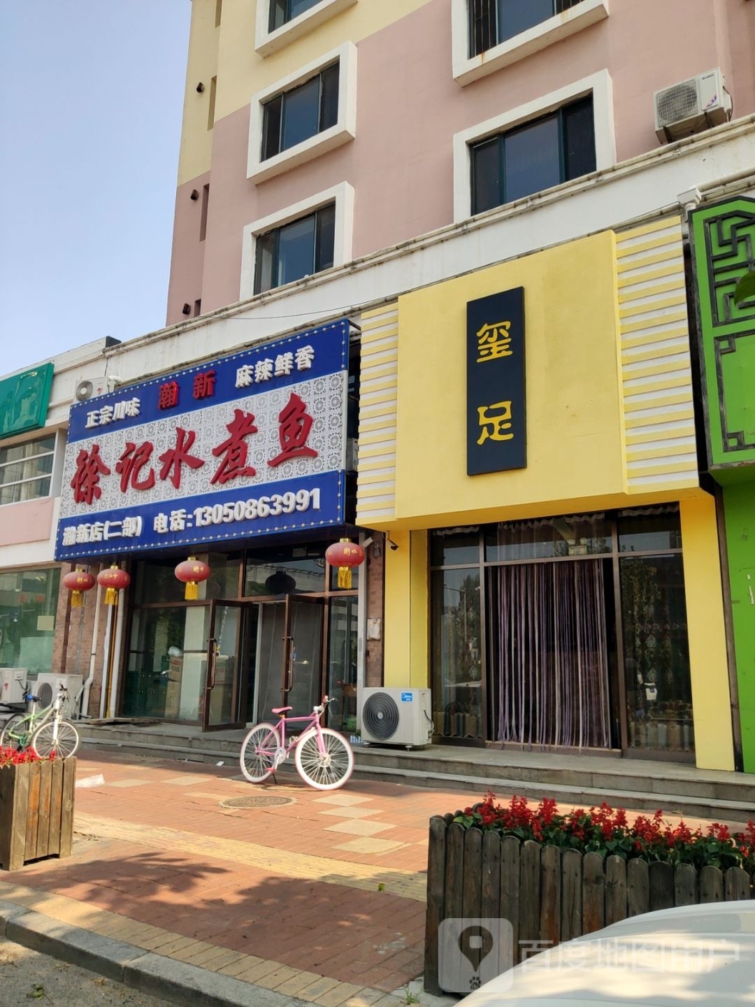 足悲旎挝玺