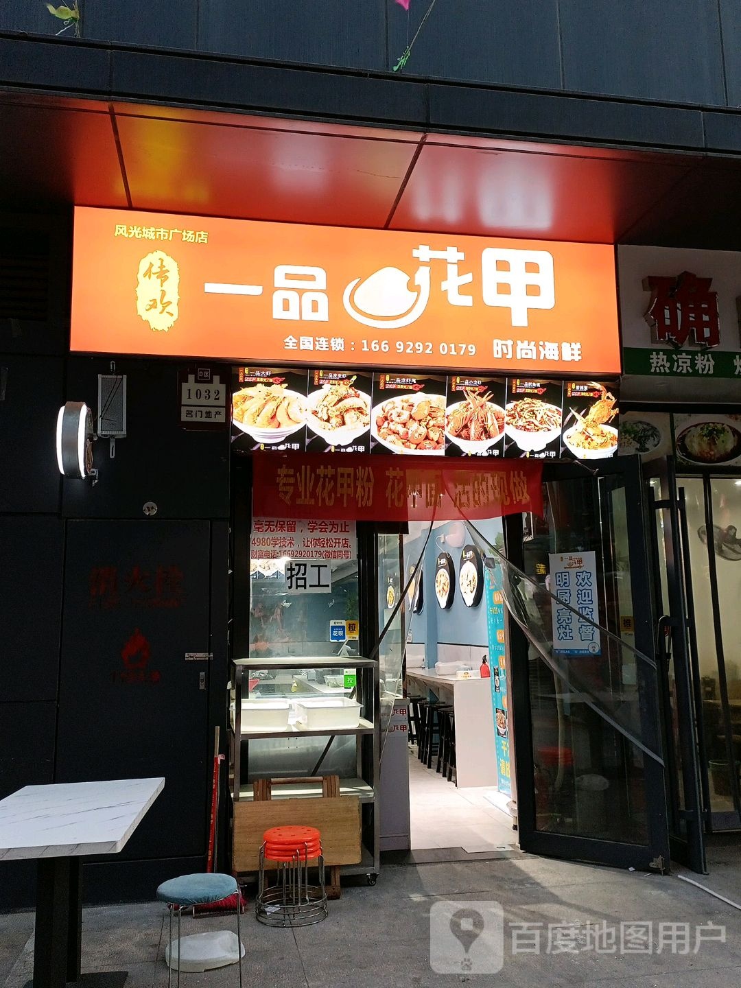 西子花甲(大商新玛特驻马店总店)