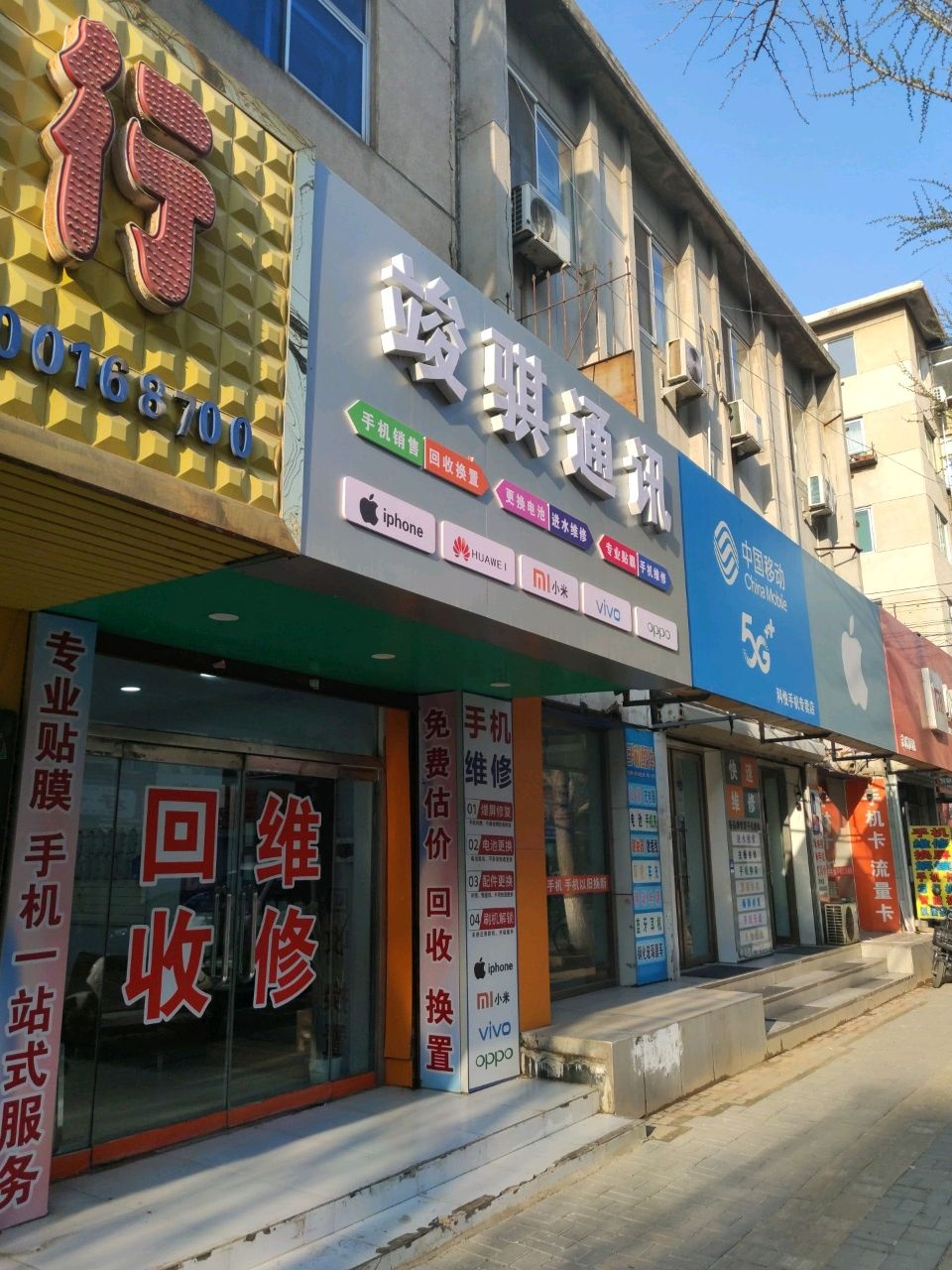 中国移动终端售后服务中心