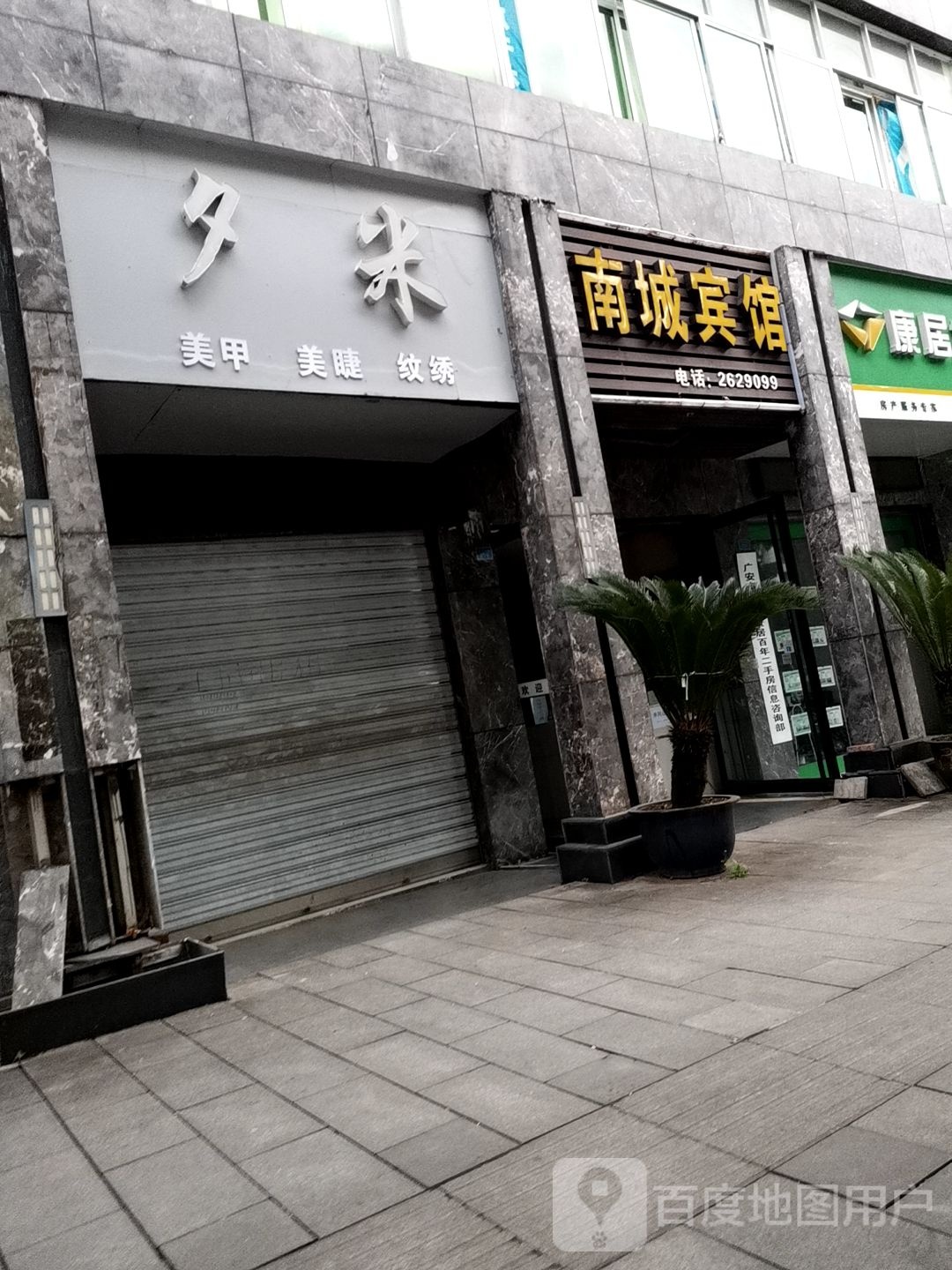 奇米美甲