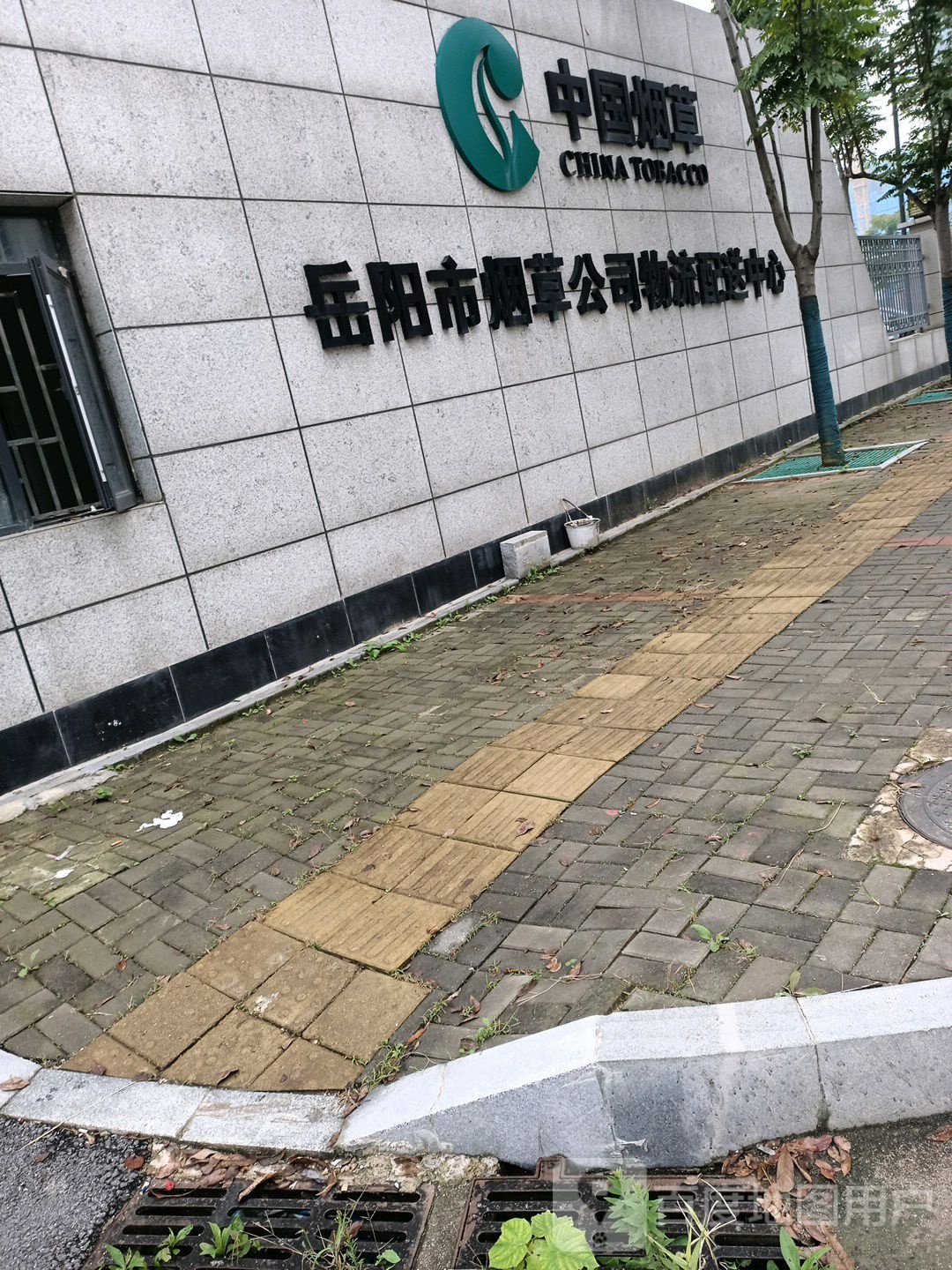 岳阳市烟草物流配送中心