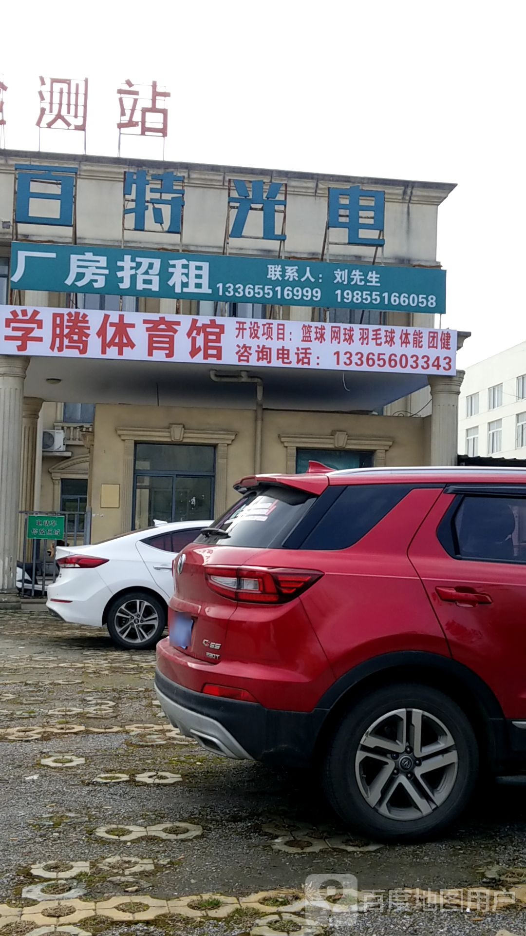 学腾体育馆
