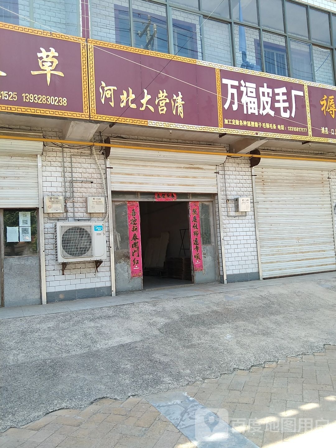 河北大营清真寺