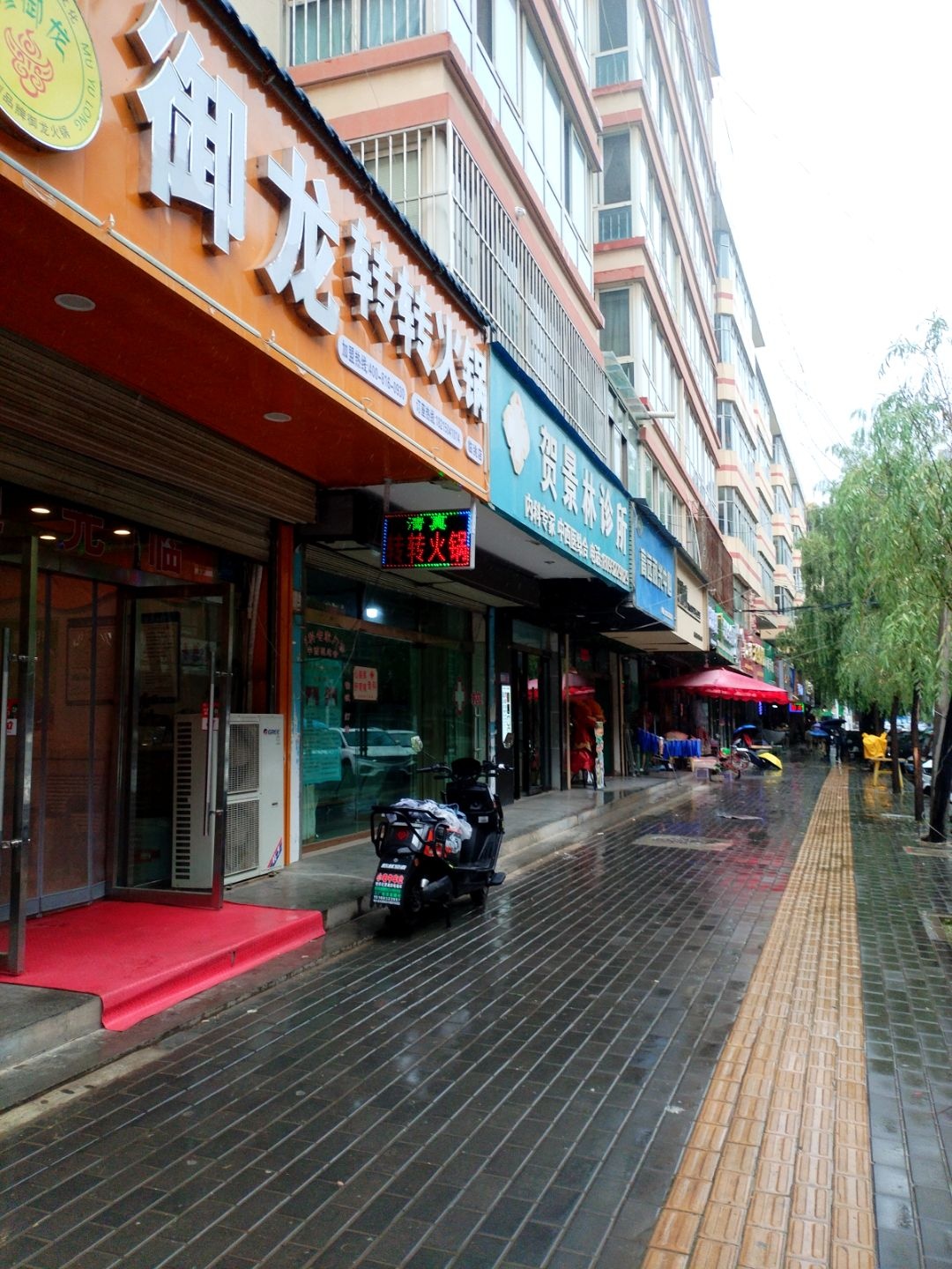 清真御龙转转火锅(长天小区店)