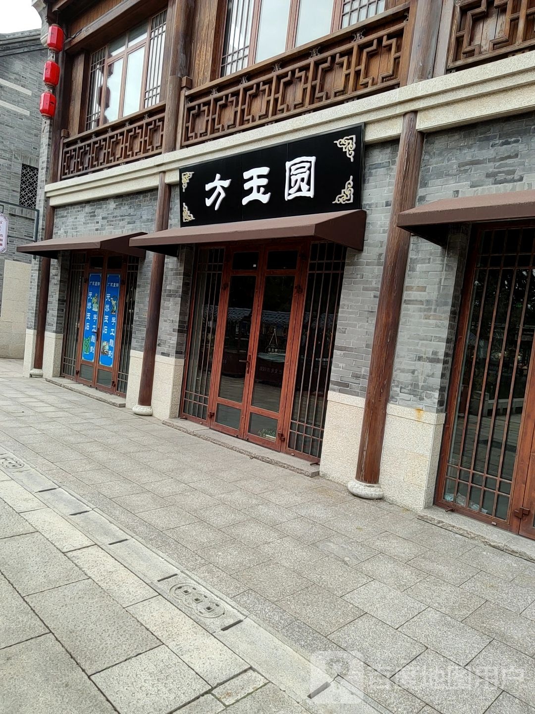 方玉圆