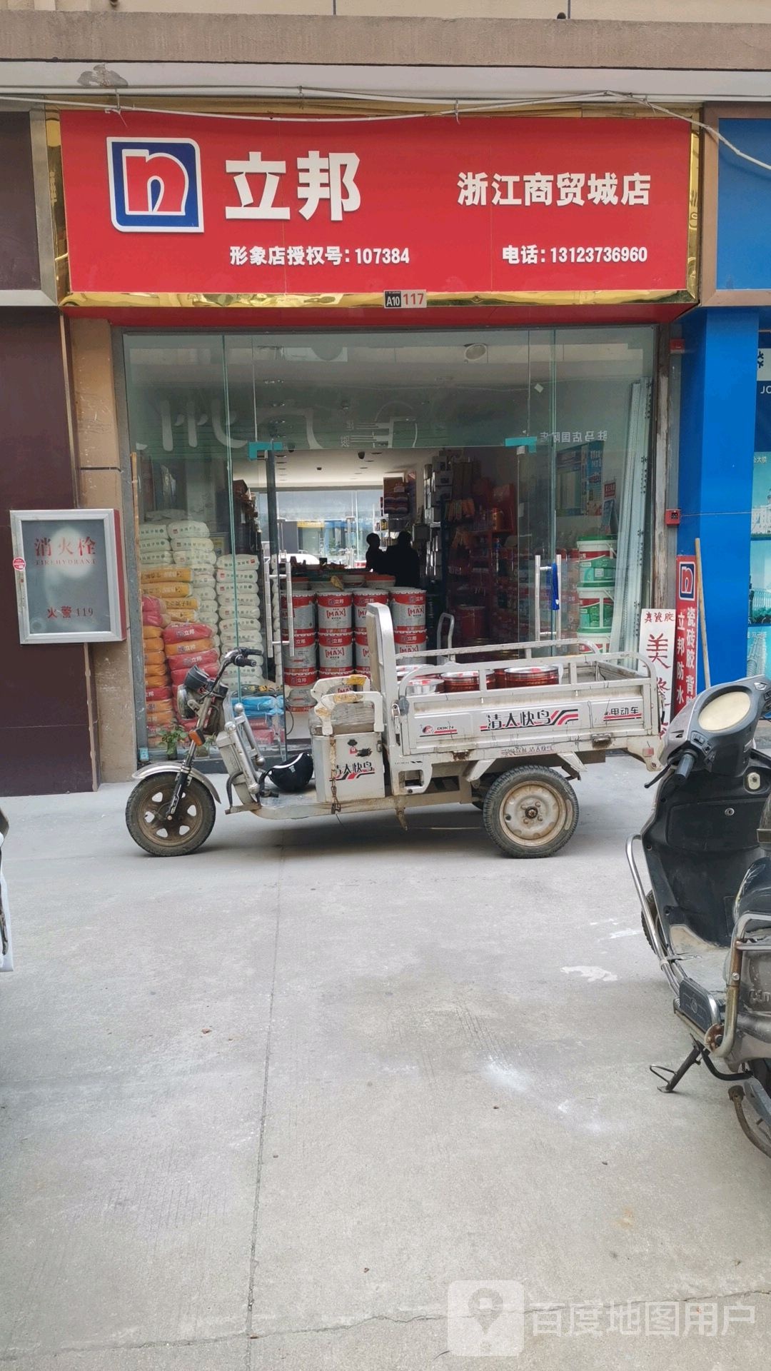 驻马店浙江商贸城(农业路)