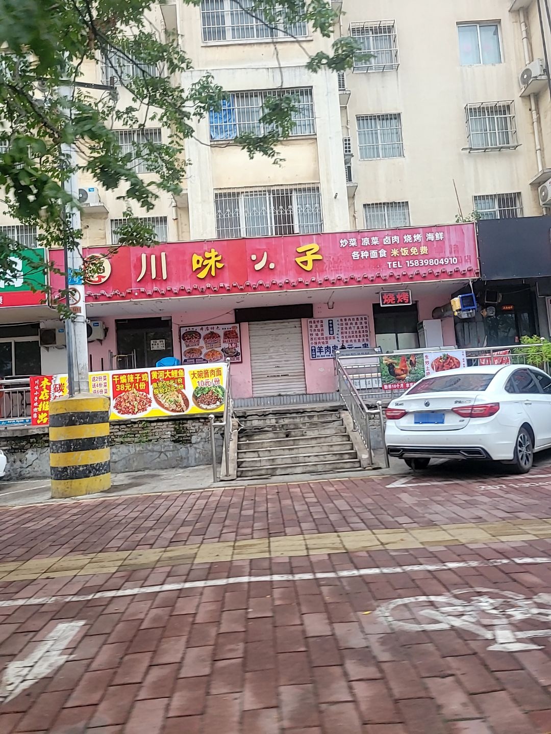 川味小子(丽景湾店)