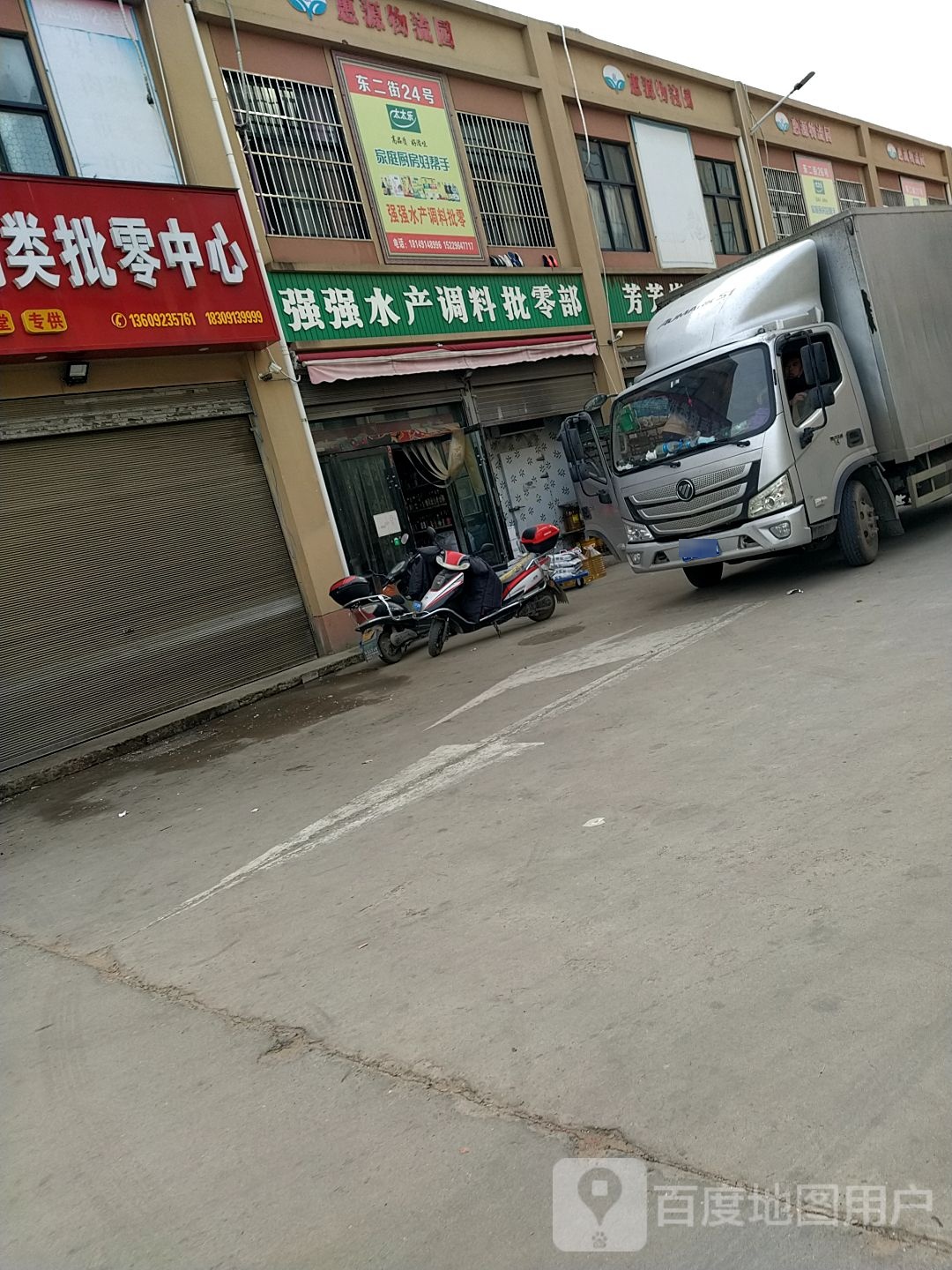 强强水产调料批零部