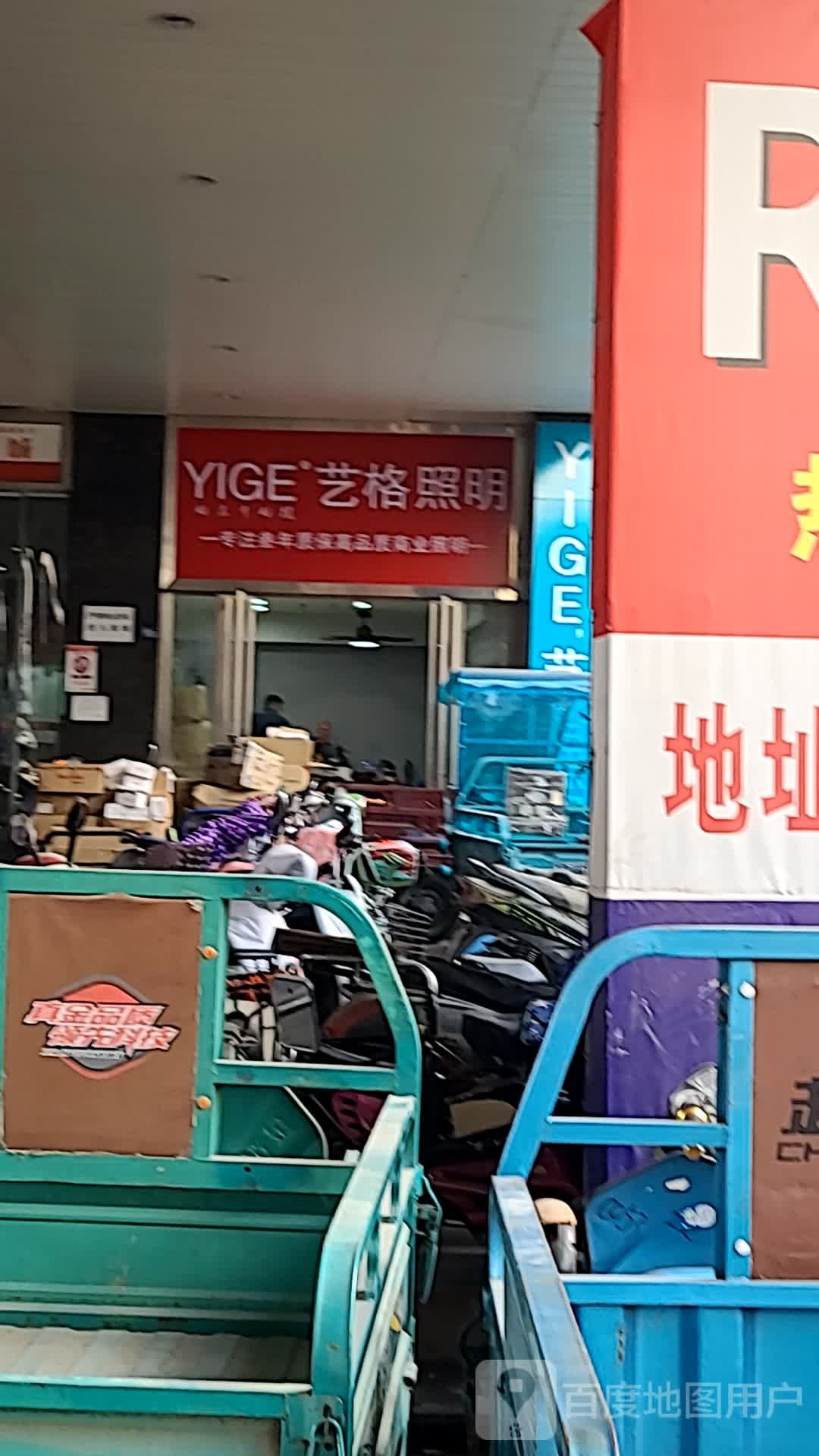 艺格照明