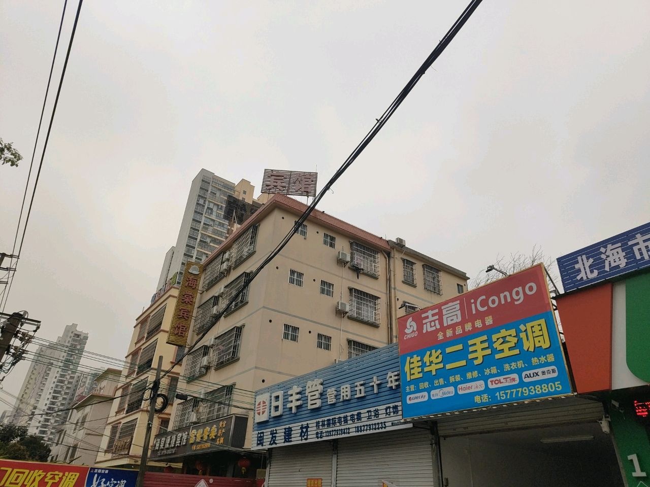 志高全新品牌电器