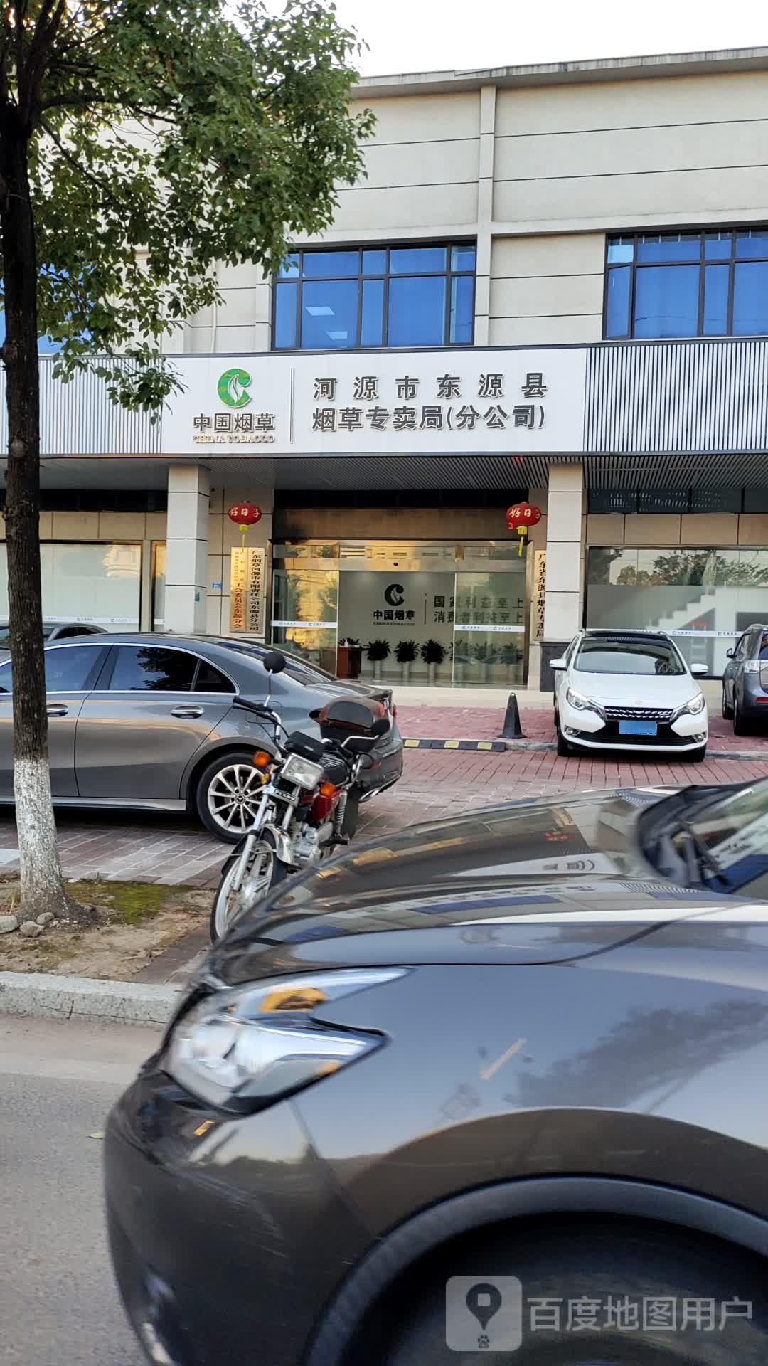 广东省东源县烟草专卖局(分公司)