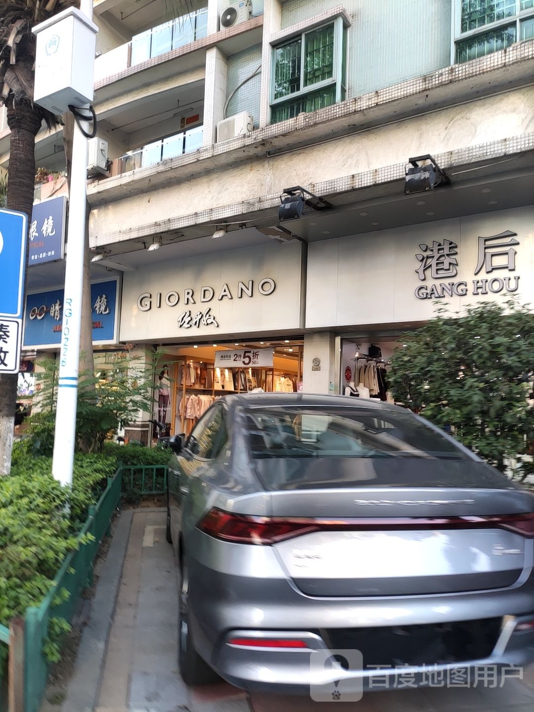 均真眼镜(凤祥南路店)