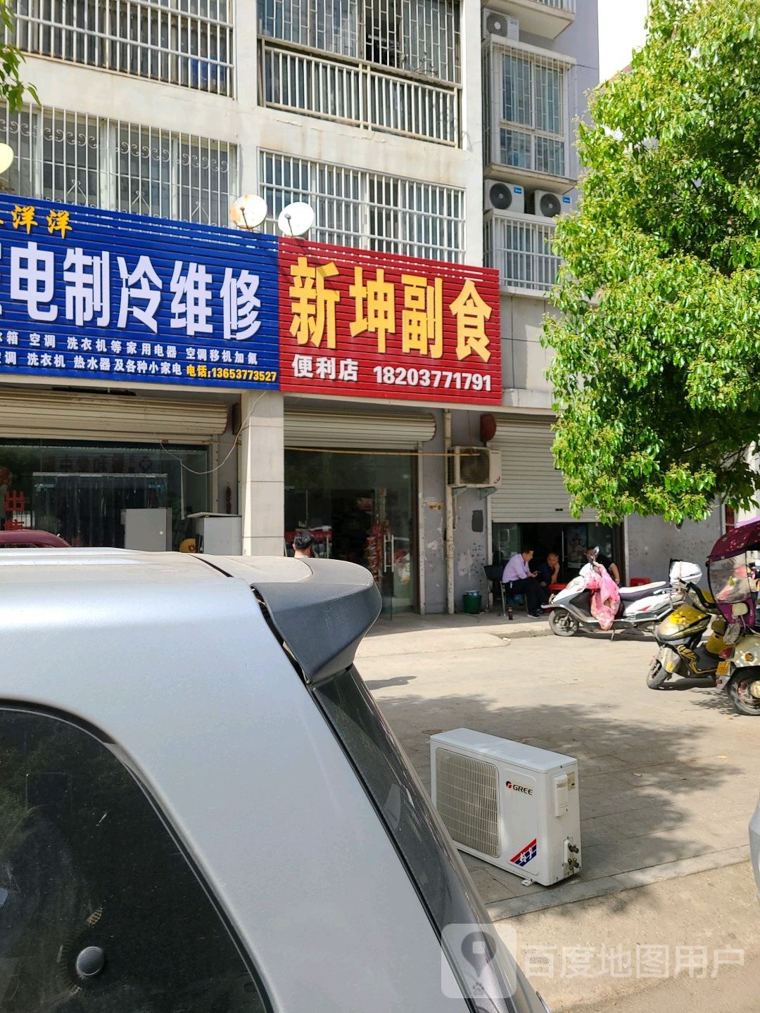 方城县新坤副食便利店