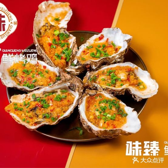鑫味臻炭火烧肉(新世界店)