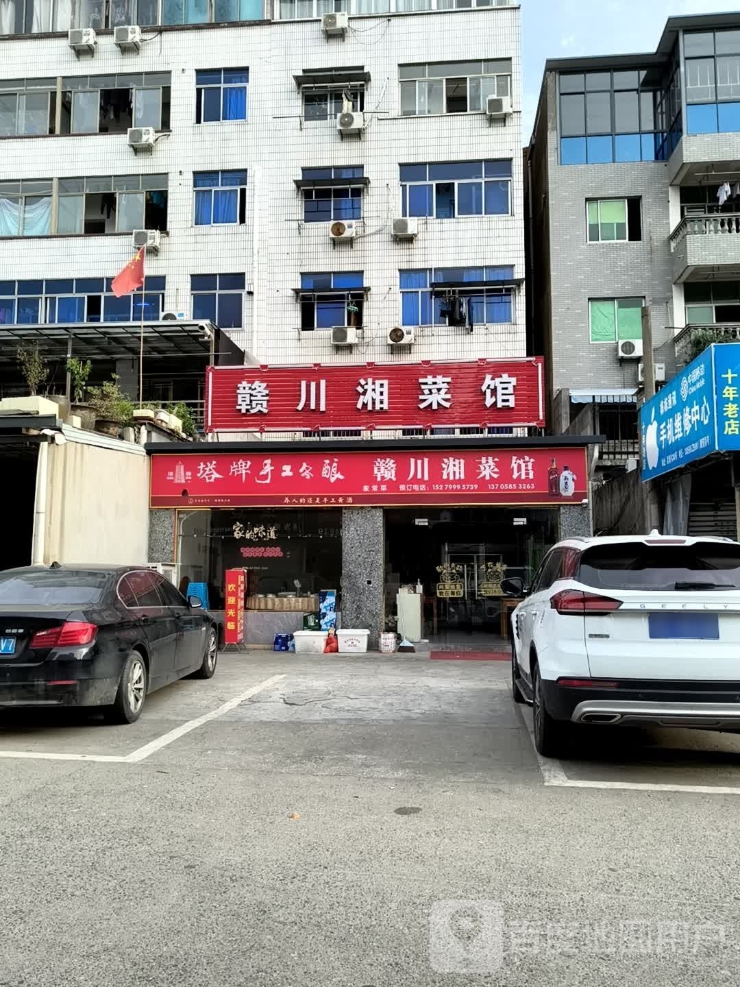 赣川香菜馆(普田大道店)