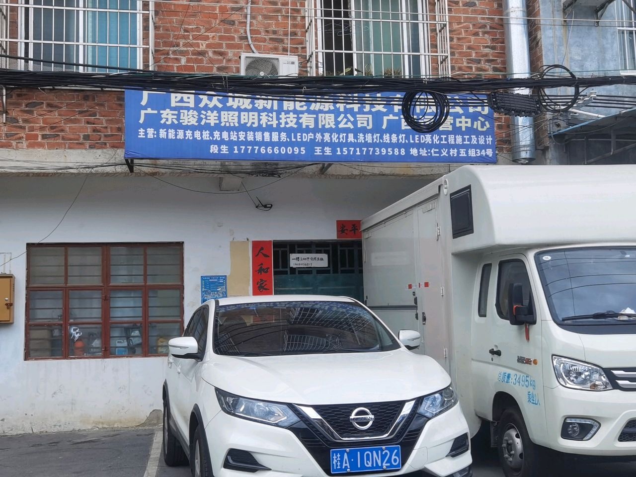 骏洋照明广西运营中心