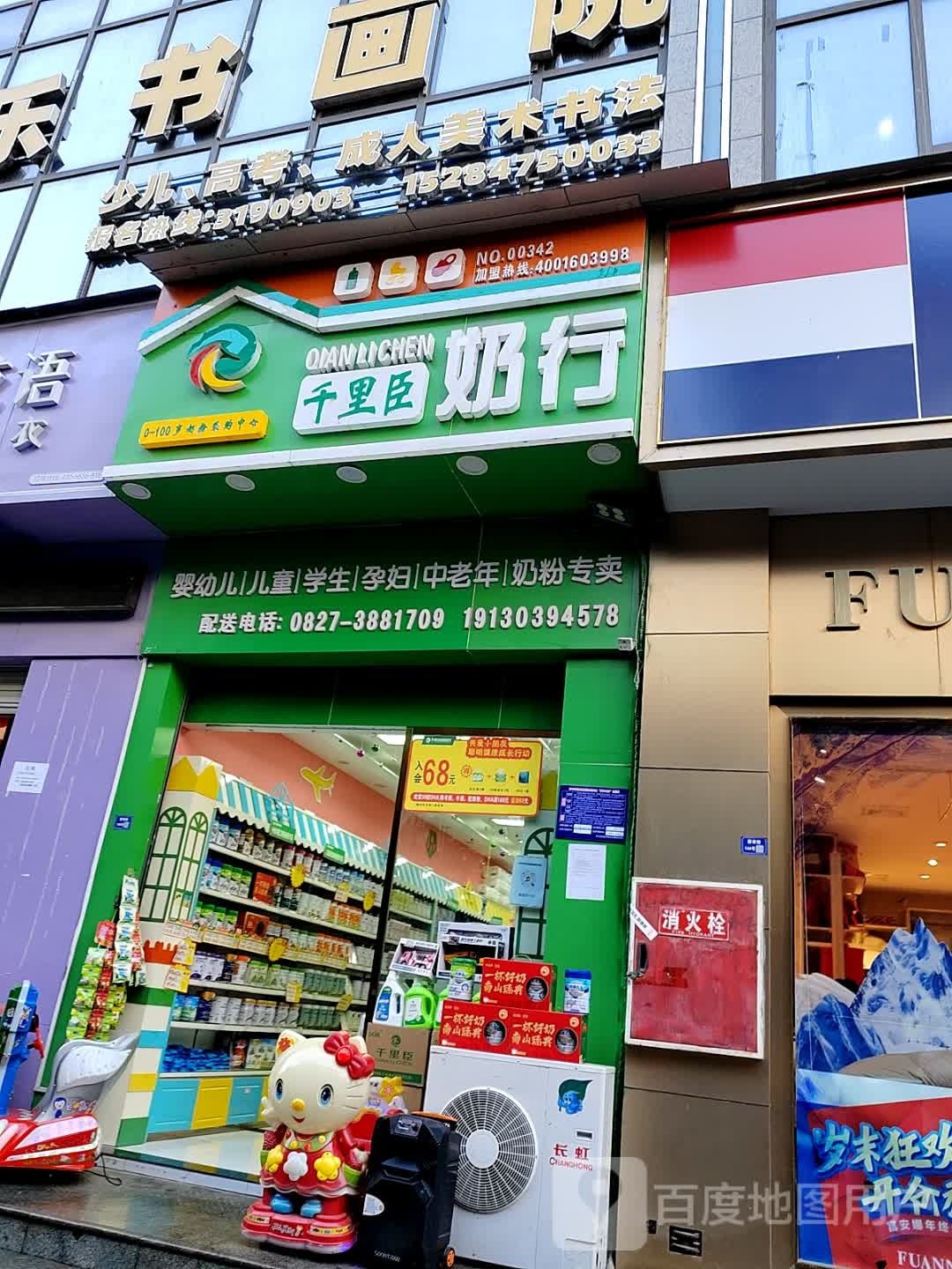 晓同年精品童装