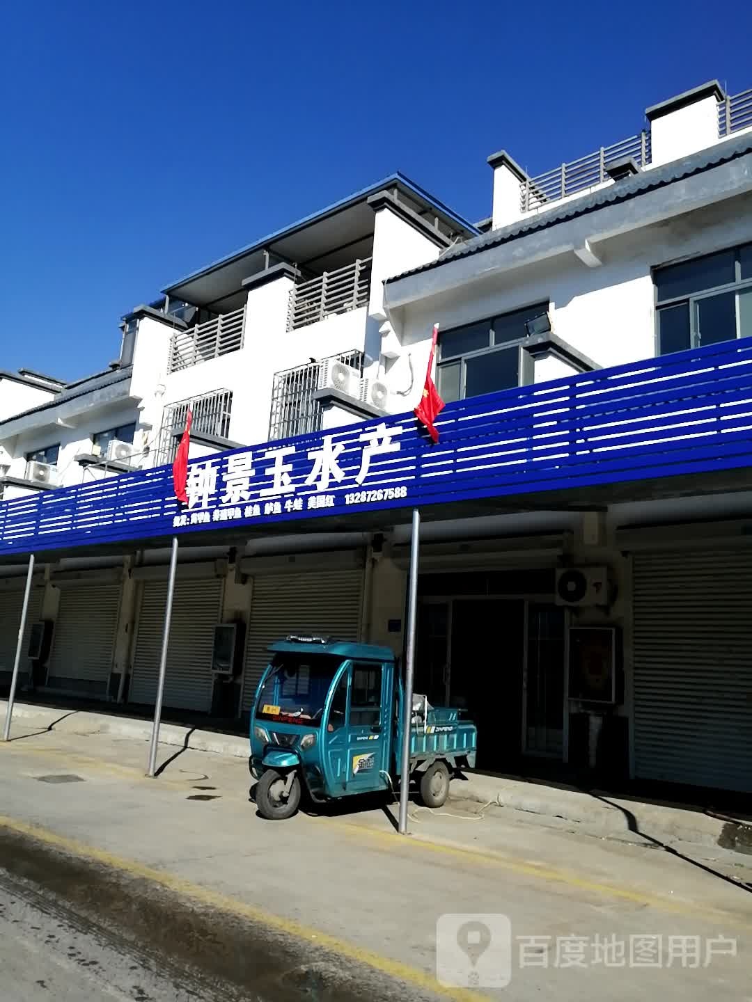 马氏睡产