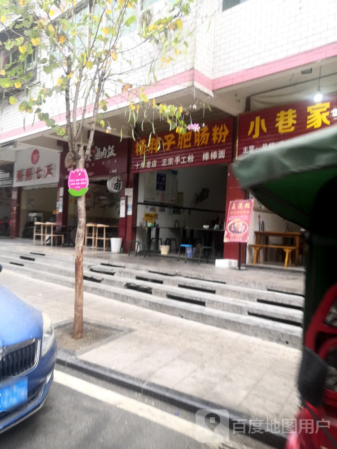 粥粥七天